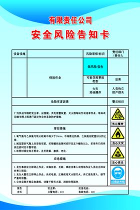 叉车安全风险告知卡严禁烟火