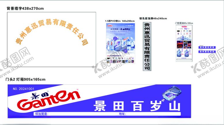 编号：48813702270739438682【酷图网】源文件下载-百岁山