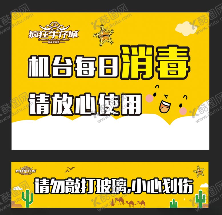 编号：78528709222152233815【酷图网】源文件下载-温馨提示