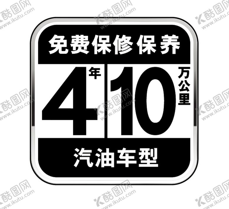 编号：76177511200946193984【酷图网】源文件下载-免费保养图标