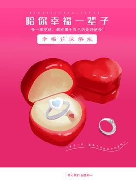 婚戒