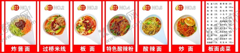编号：27704001182007159227【酷图网】源文件下载-美食