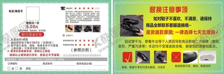 编号：92629902031029436922【酷图网】源文件下载-淘宝 好评卡