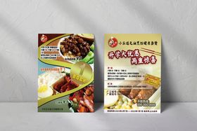 编号：92837609240453405642【酷图网】源文件下载-菜单价格表 餐饮美食 单页