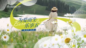 五月出游季