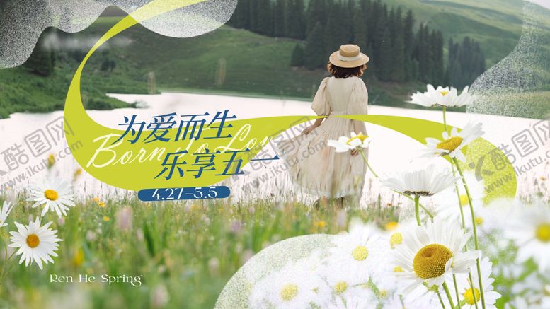 编号：60730305011058147909【酷图网】源文件下载-五月出游季主视觉