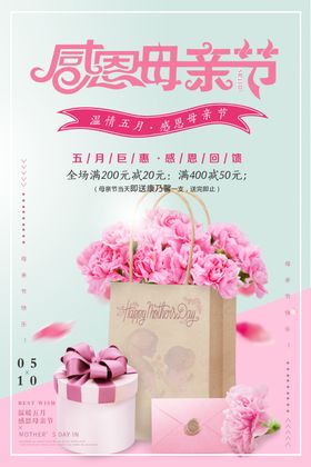 母亲节漫画感恩促销