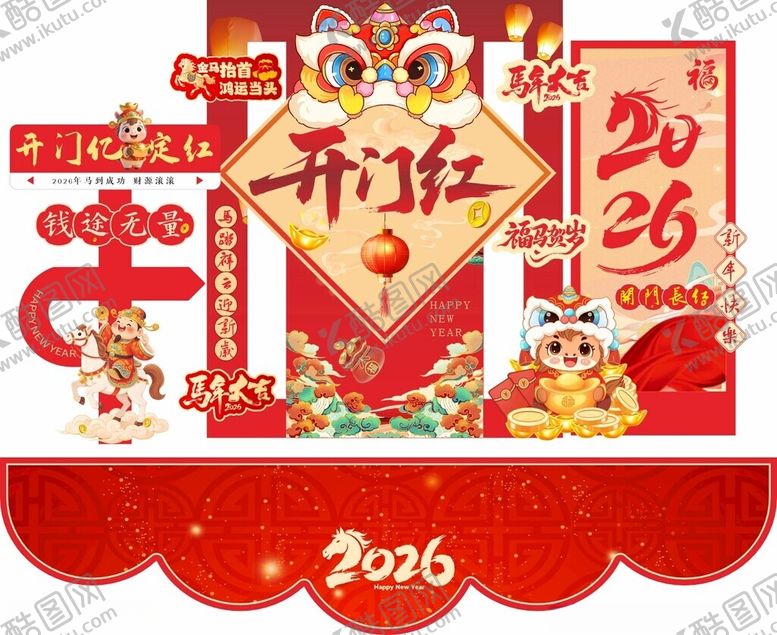 编号：85749504022021337306【酷图网】源文件下载-2026马年开门红背景