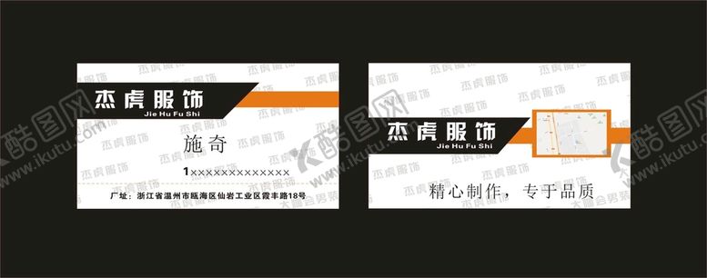 编号：56849111040807051030【酷图网】源文件下载-服饰 
