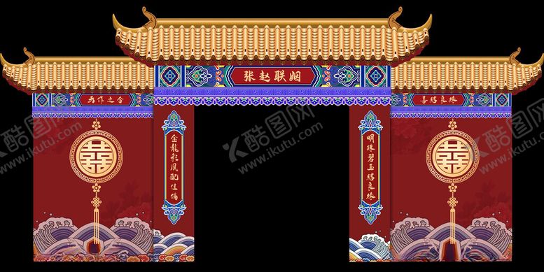 编号：64003402221547286864【酷图网】源文件下载-婚礼拱门小预算婚礼门楼