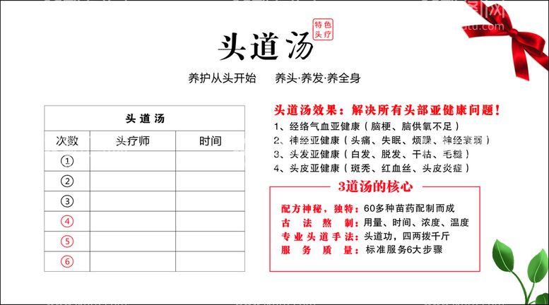 编号：29625112210830226973【酷图网】源文件下载-头道汤卡片