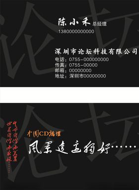 科技论坛