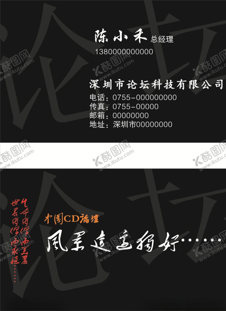 编号：61684805070553379988【酷图网】源文件下载-论坛科技