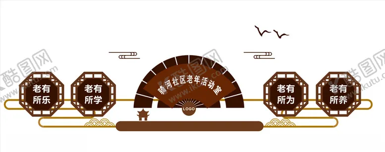 编号：18134609140937053529【酷图网】源文件下载-社区老年活动室