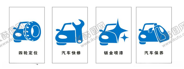 编号：63788912111627487657【酷图网】源文件下载-汽车标识