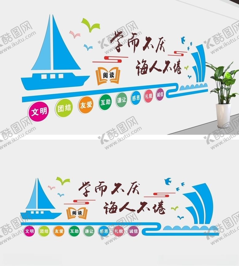 编号：63871506171742219152【酷图网】源文件下载-教室文化墙