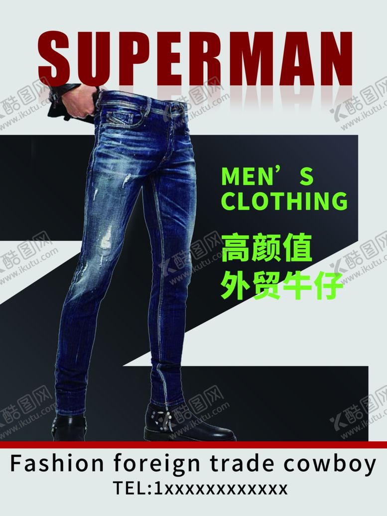 编号：94837602072219102037【酷图网】源文件下载-男装