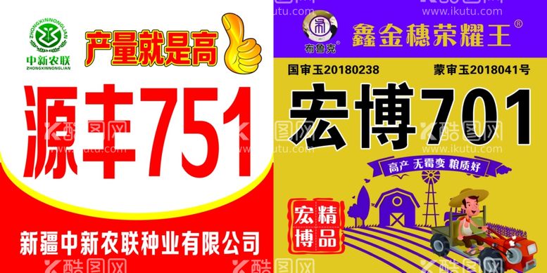 编号：50173902091605281386【酷图网】源文件下载-种子海报