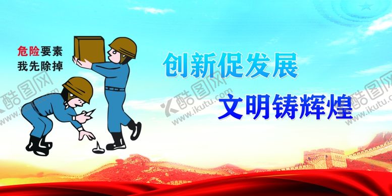 编号：47883607091057345822【酷图网】源文件下载-安全标语