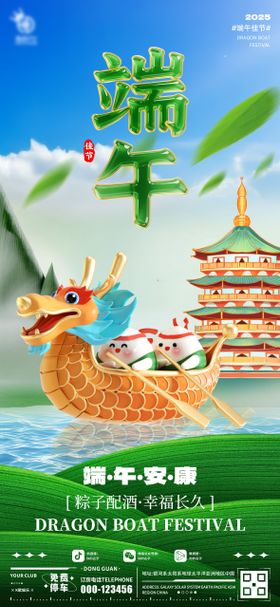 酒吧端午海报
