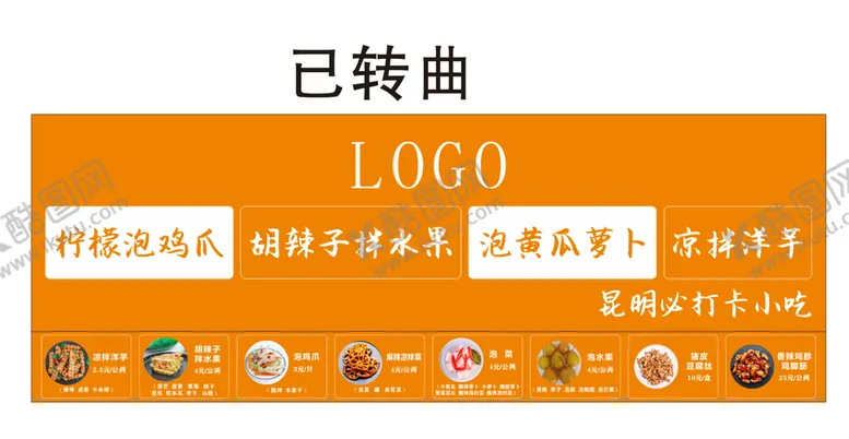 编号：44036510192134451154【酷图网】源文件下载-灯箱门头