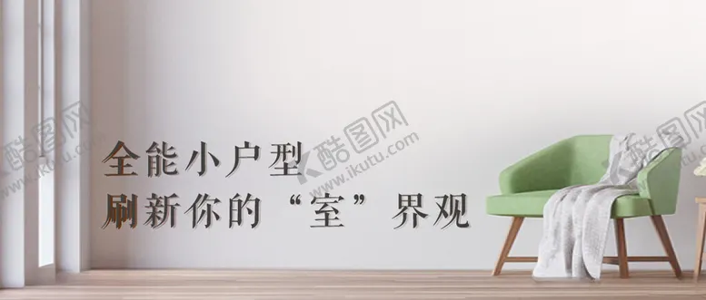 编号：35512102281821007463【酷图网】源文件下载-公众号头图