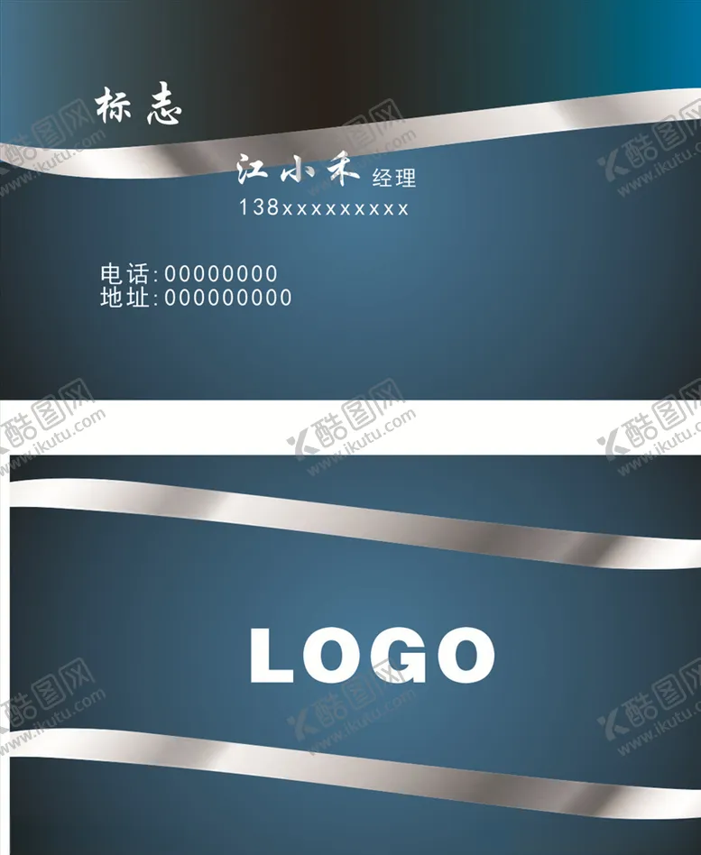 编号：53737206270831122203【酷图网】源文件下载-科技名片