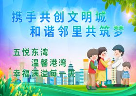 创建文明城市创城