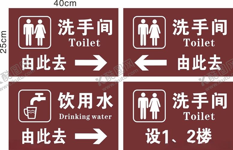 编号：50615412110944191582【酷图网】源文件下载-洗手间标志