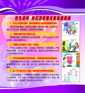 禁毒展板海报