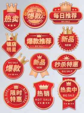 电商皇冠图标皇冠大全皇冠标签