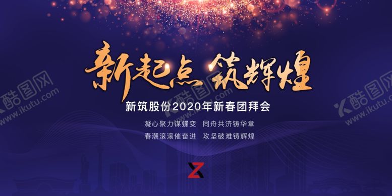 编号：73587909302154552842【酷图网】源文件下载-会议背景