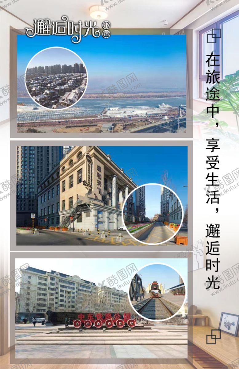 编号：46049210311352467485【酷图网】源文件下载-民宿dm