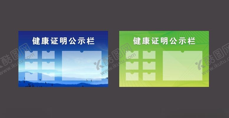 编号：22469503011204311502【酷图网】源文件下载-健康证明公示