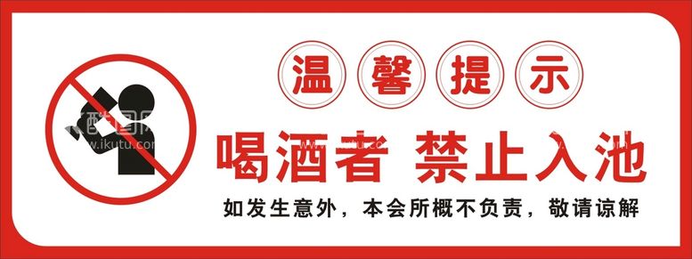 编号：49176811170455556988【酷图网】源文件下载-温馨提示