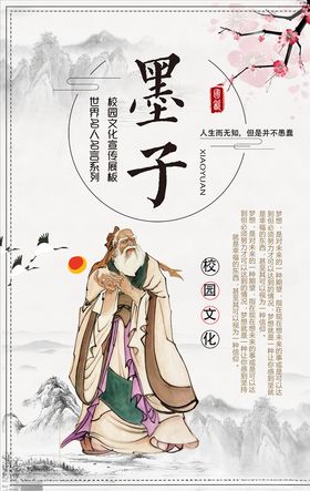 校园传统文化