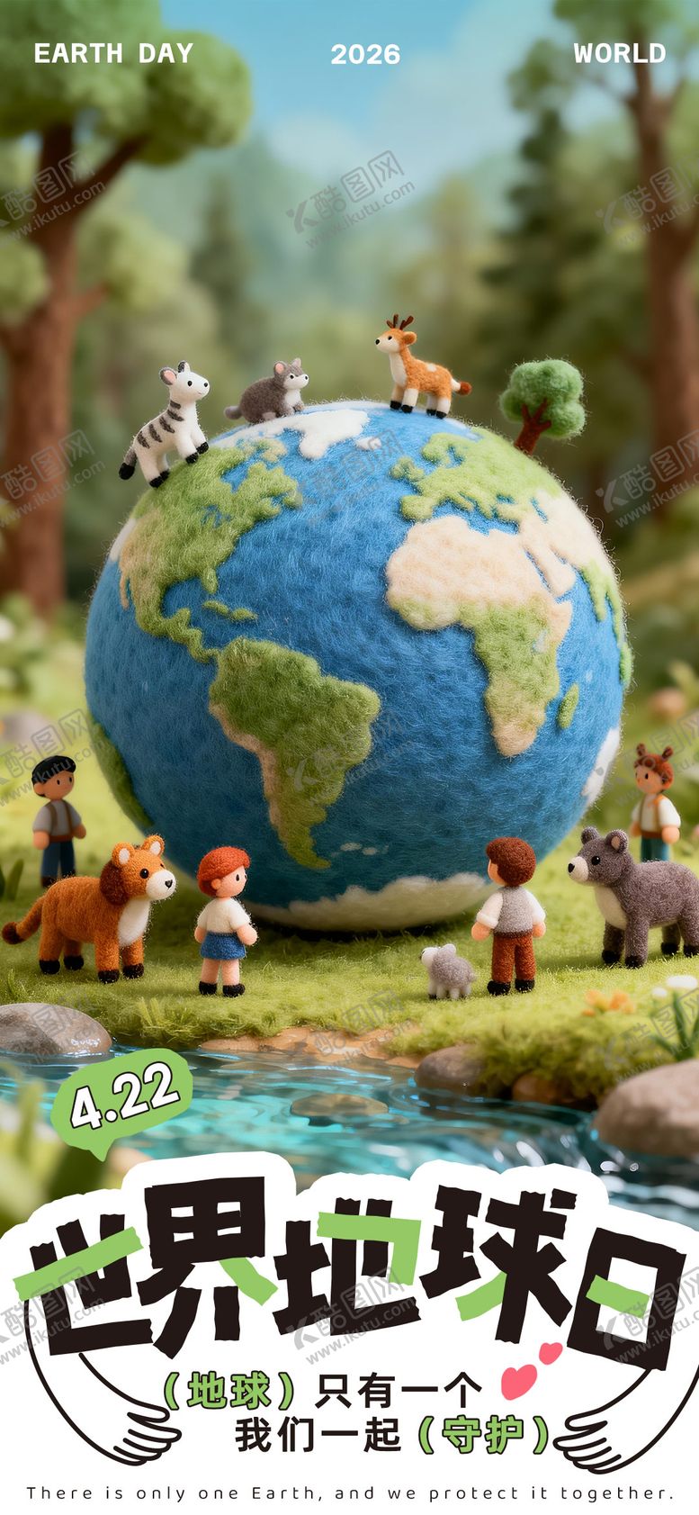 编号：55686304190205242373【酷图网】源文件下载-世界地球日森林海报