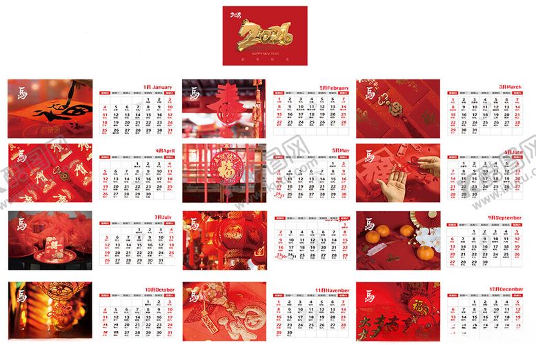 编号：25715111020300476858【酷图网】源文件下载-2026台历