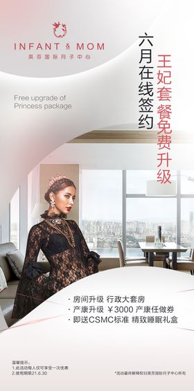 粉色女王房地产医美月子孕妇旅游酒店