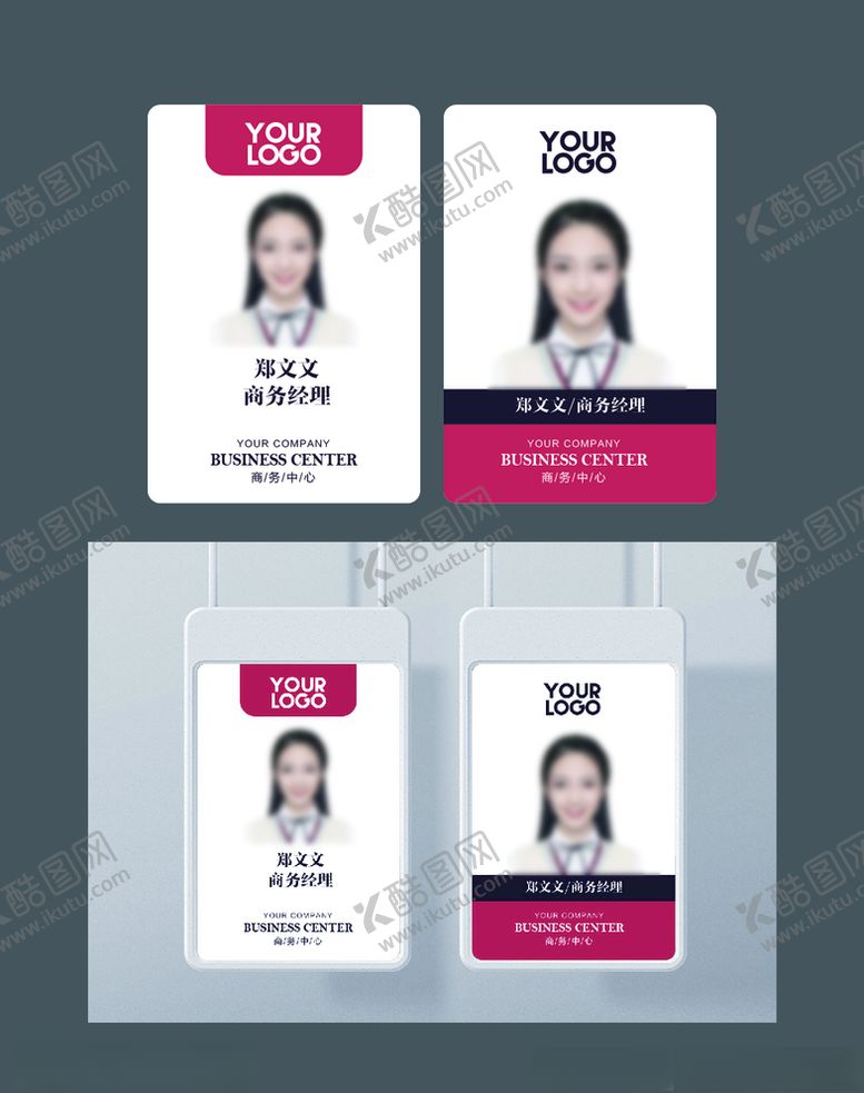 编号：24064809161856478794【酷图网】源文件下载-工作证