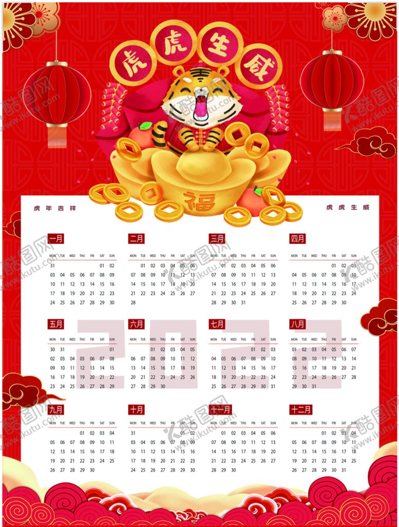 编号：62749310172021004173【酷图网】源文件下载-2022虎年