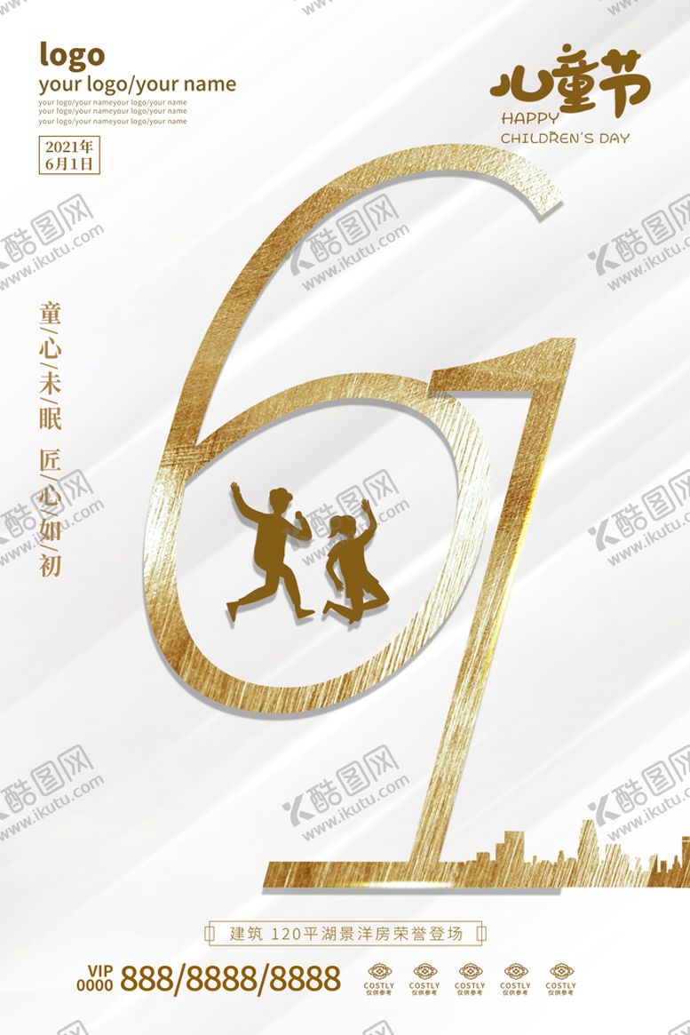 编号：48312509180258345134【酷图网】源文件下载-六一儿童节