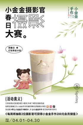 春日奶茶