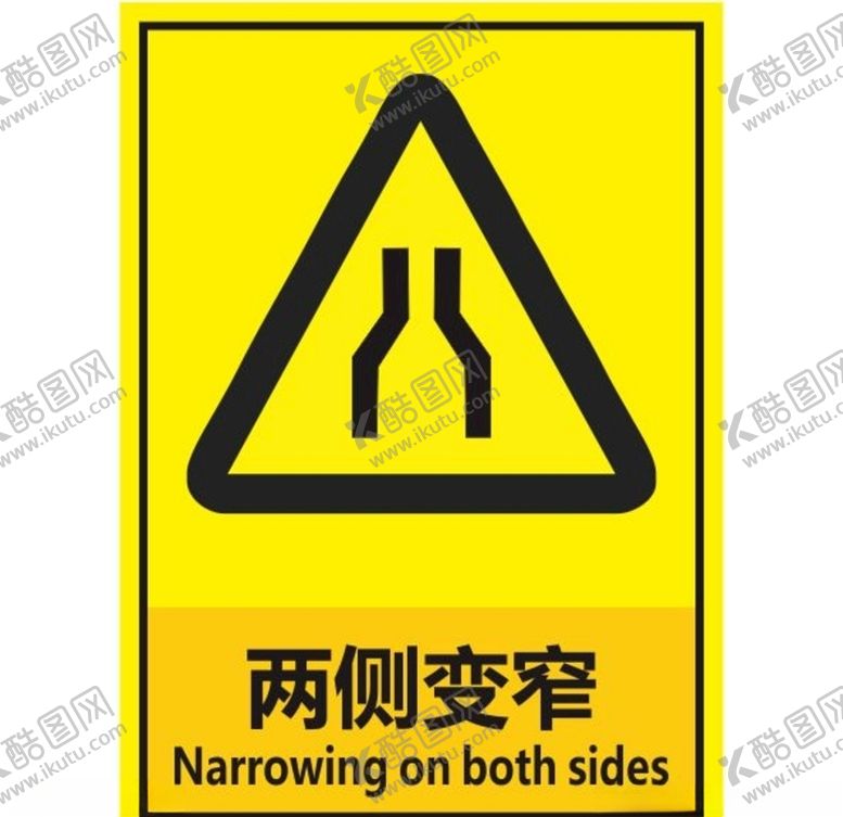 编号：92587507090107485564【酷图网】源文件下载-两侧变窄