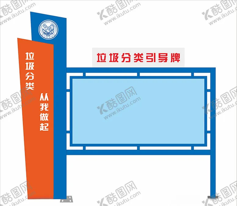编号：95079806280229051900【酷图网】源文件下载-垃圾分类引导牌