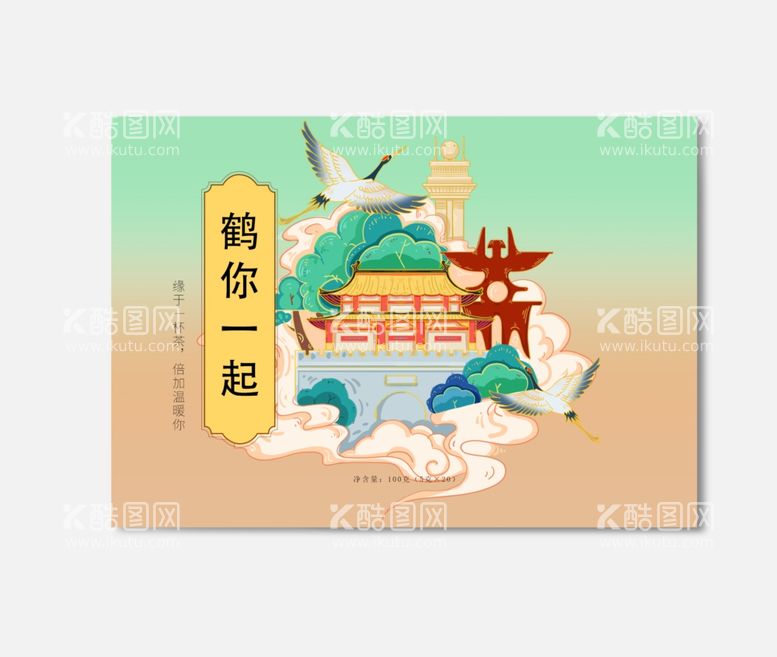 编号：33492512021755104492【酷图网】源文件下载-插画包装