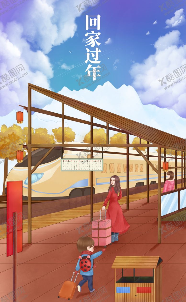 编号：95399103290814459248【酷图网】源文件下载-回家过年