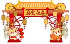 新年拱门