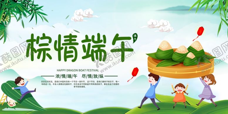 编号：79296109272304315236【酷图网】源文件下载-端午节