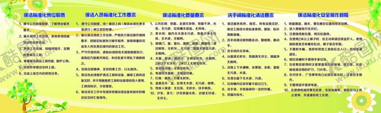 编号：79325205090633264301【酷图网】源文件下载-老年活动中心制度